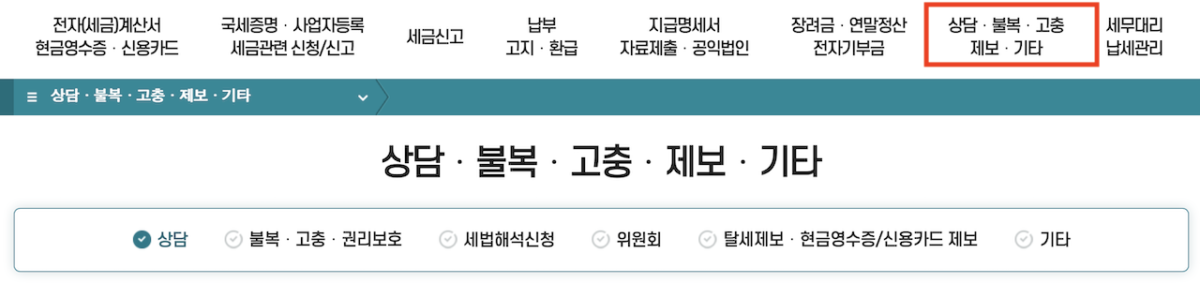 세금포인트 사용법 조회-사용처 총정리 ✅ 1 홈택스 세금포인트 조회 메뉴 경로1