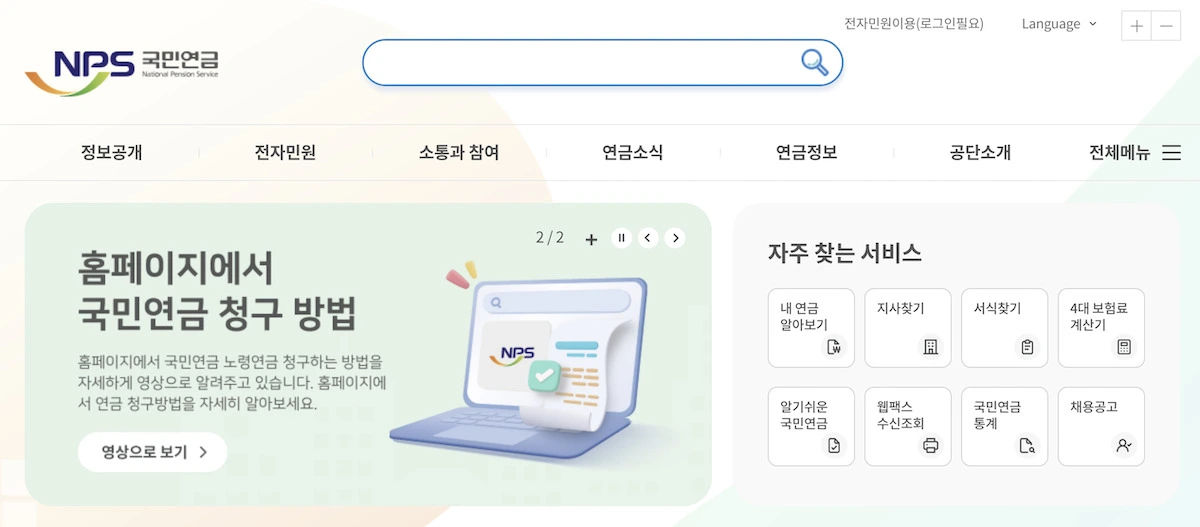 국민연금 일시금 수령 조건•청구 방법•수령액 1 국민연금 일시금 수령 조건•청구 방법•수령액