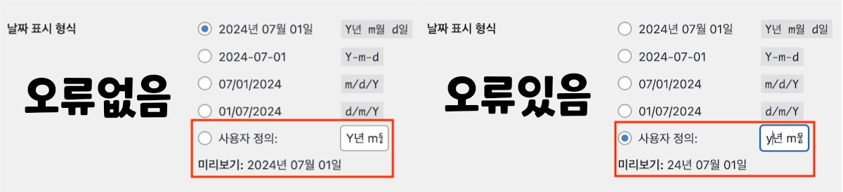 구글 검색 결과 날짜 오류 나는 이유 1 구글 검색 결과에서 날짜 오류 나는 이유