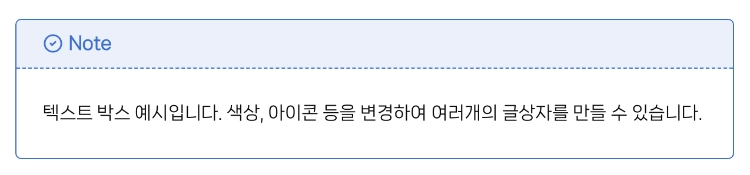 블로그 텍스트 박스 : 옵시디언 Callout 스타일 1 블로그 텍스트 박스